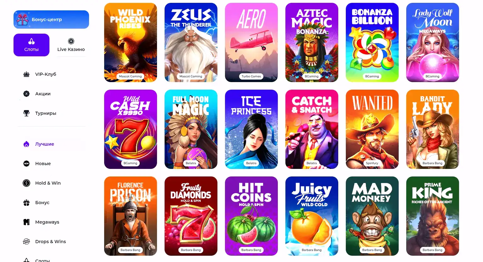 Интерфейс личного кабинета Betandreas casino